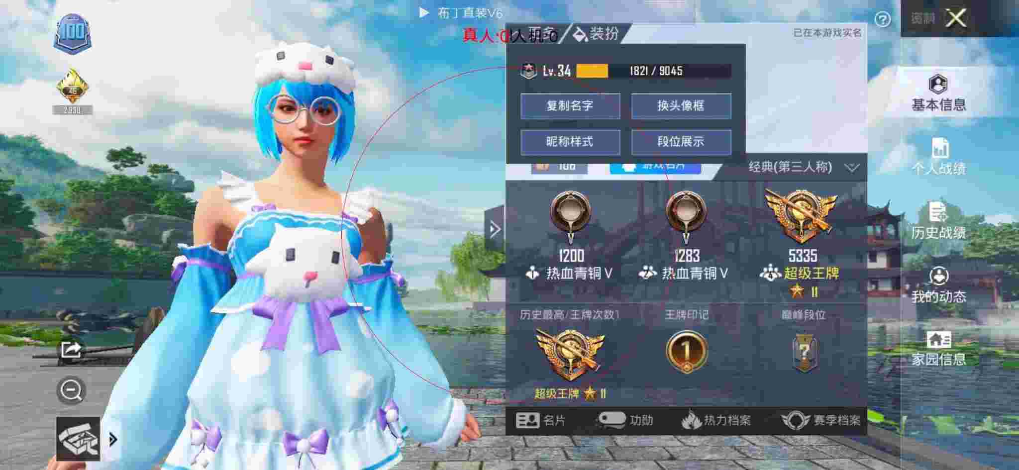 和平精英布丁直装透视 - 和平精英巡查变态外挂辅助预览图